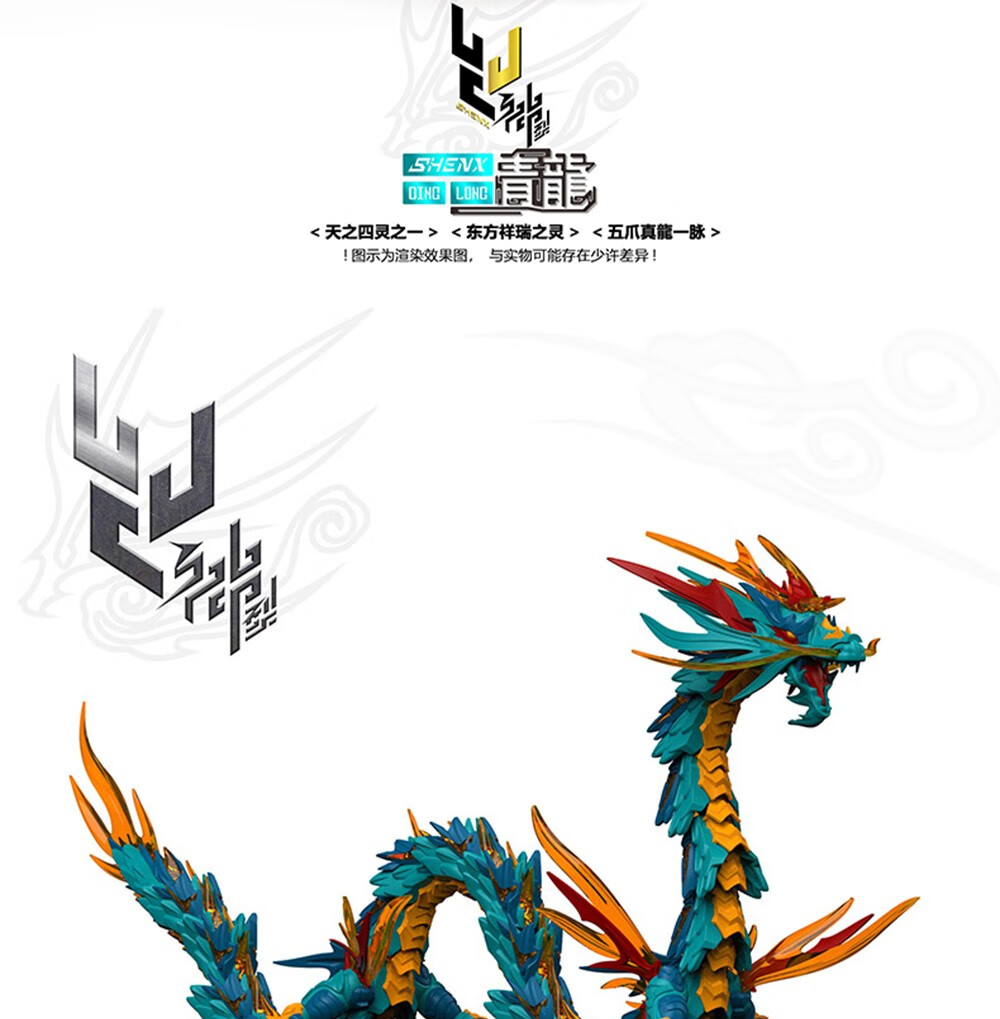 52toys神型科技华夏四象山海经青龙苍龙拼装模型变形机甲潮流玩具手办