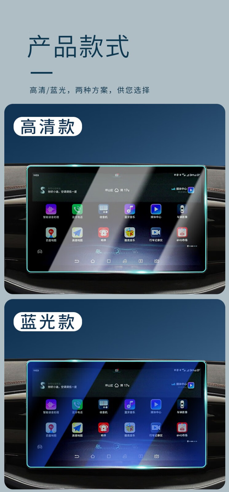 适用2021款比亚迪秦plusdmi导航钢化膜仪表盘膜中控膜高清液晶屏幕