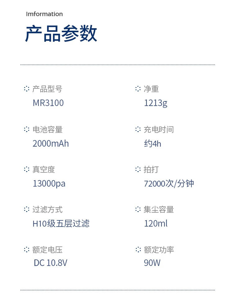 88560-摩飞电器 除螨仪手持无线 家用床上拍打除螨虫仪 紫外线杀菌小型吸尘除螨机器 MR3100-详情图