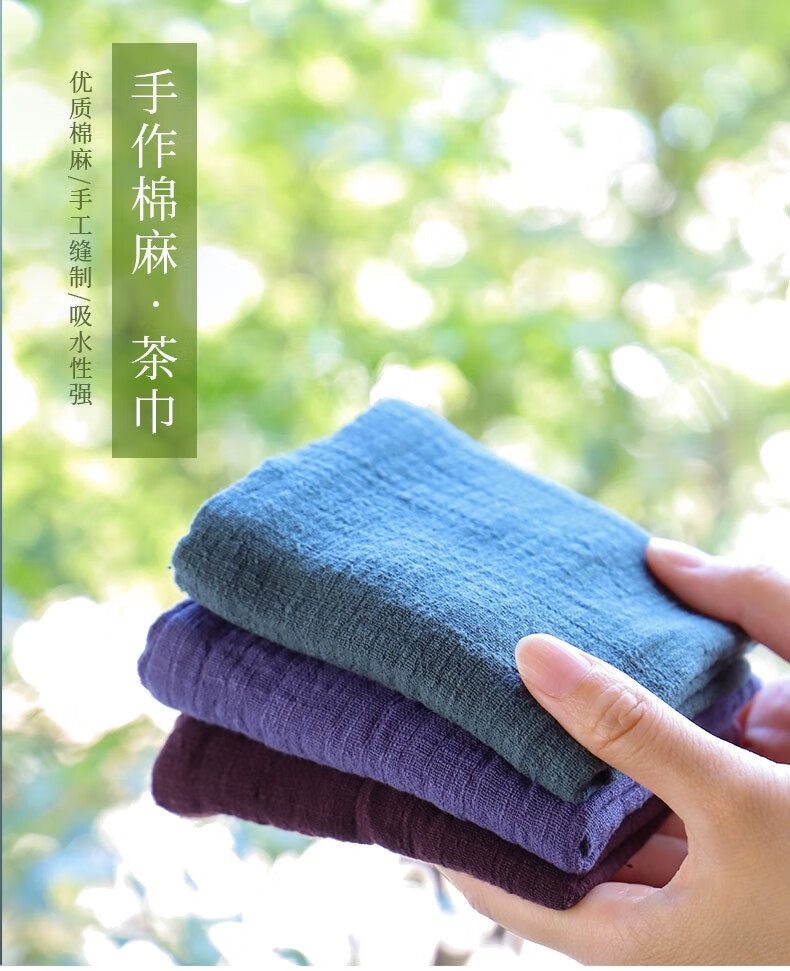 逸沁堂棉麻茶布茶巾吸水加厚茶桌毛巾功夫茶道具配件禅意茶毛巾茶巾