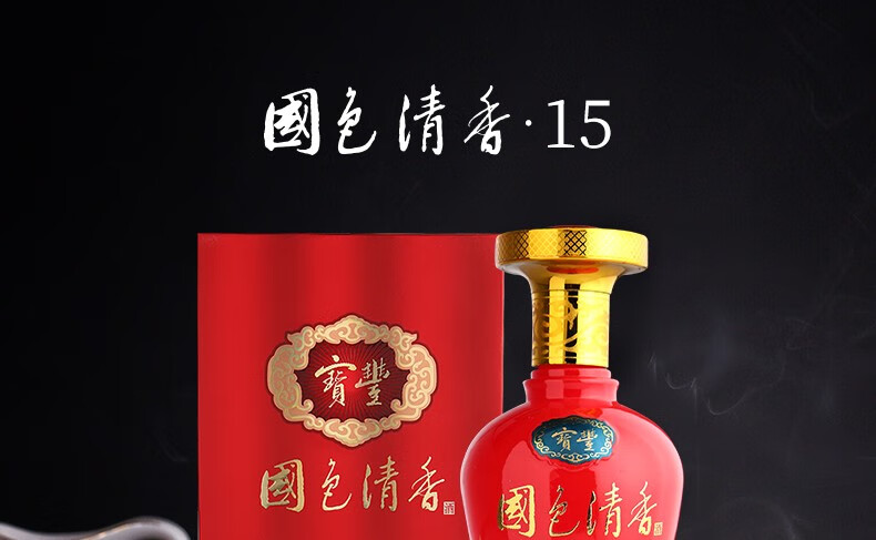 国色天香宝丰酒15年图片