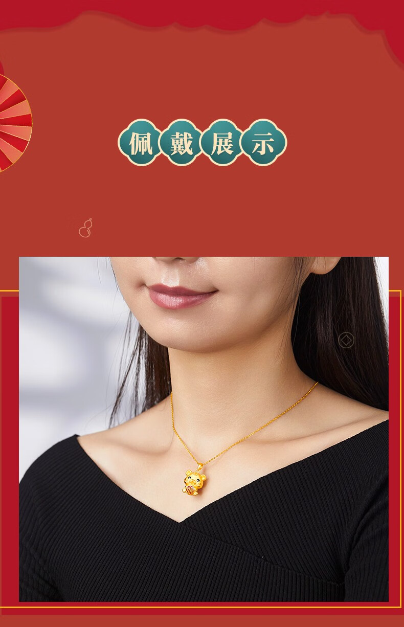 菜百首饰 黄金吊坠 足金抱抱虎系列福气虎吊坠 十二生肖虎吊坠项坠
