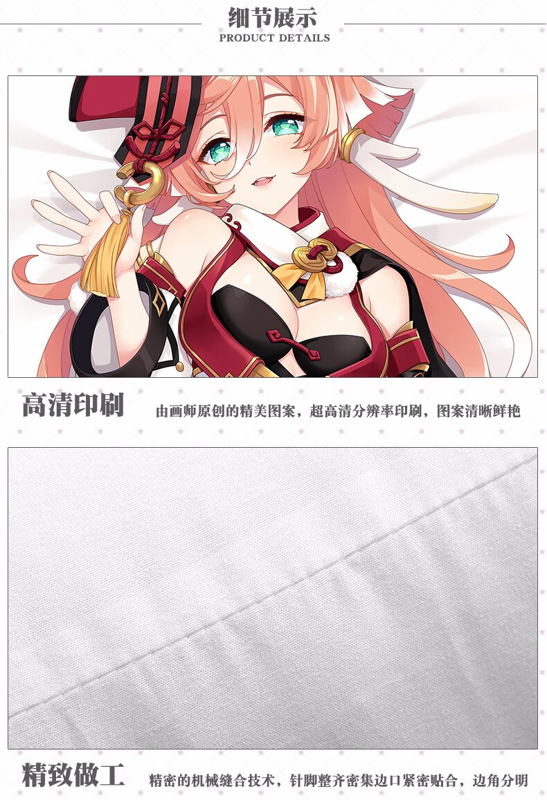 杰克前沿动漫周边原系列神烟绯抱枕二次元全身印等身