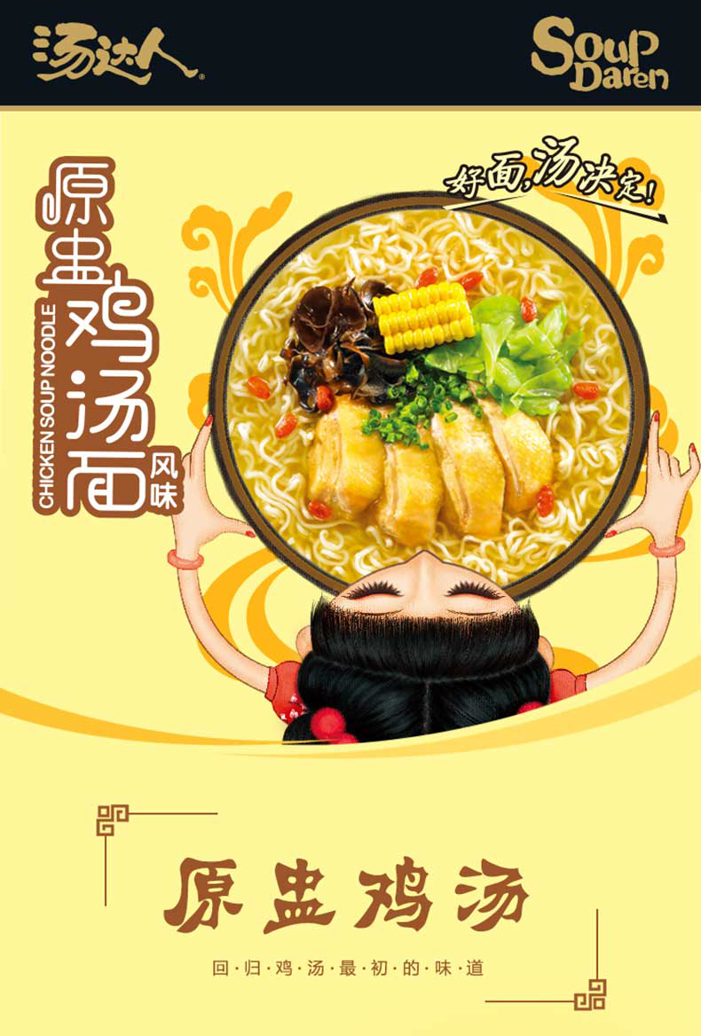 【2件便宜】统一汤达人日式豚骨拉面125g*5袋 量贩五连包装酸辣豚骨面