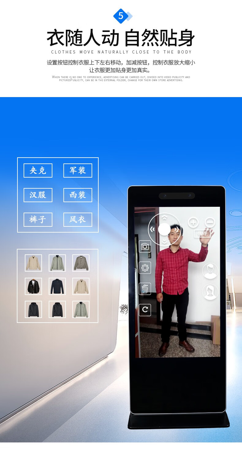 中迪3d虚拟体感试衣镜智能一键穿衣vr体验识别互动穿衣换衣魔镜立式
