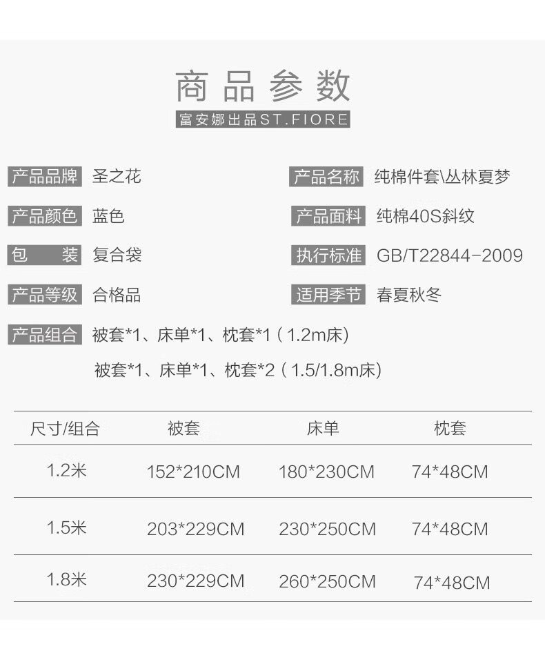 88758-富安娜家纺 床上四件套纯棉斜纹单双人全棉床单被罩 浅笑 1.8m(6英尺)床(229*230cm)-详情图