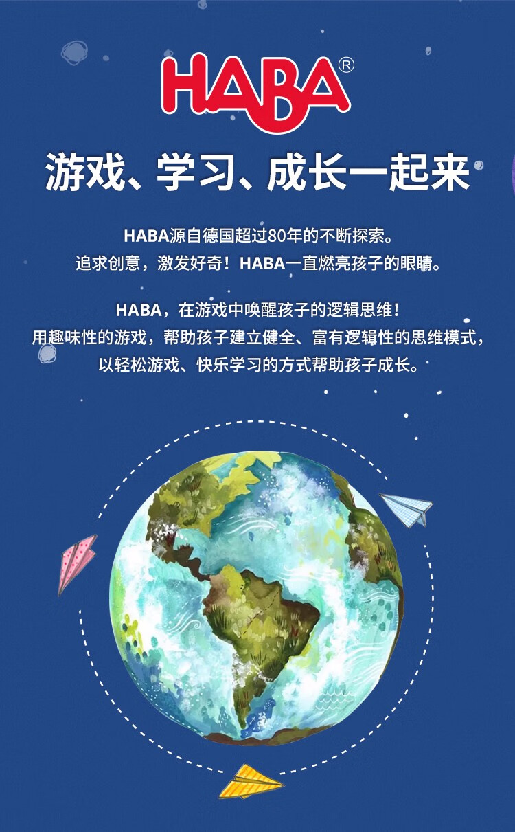 德国haba桌游锻炼4岁儿童专注记忆力早教逻辑思维stem教具玩具小兔子
