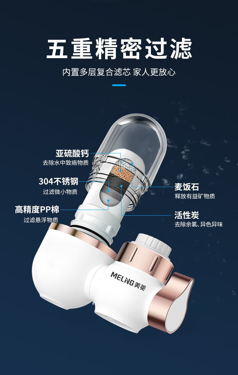 自来水龙头过滤器可拆洗通用直饮净化滤水器美菱龙头净水器一机一芯