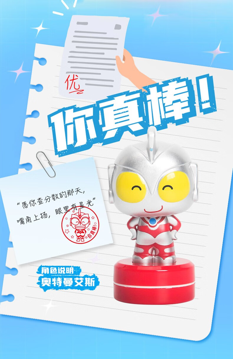 趣味童年 奥特曼印章稀有手办经典软胶趣萌造型男孩玩具生日礼物