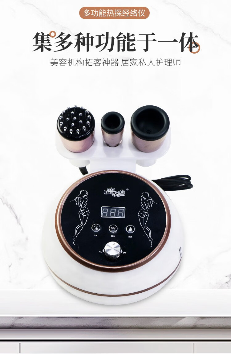 鸣龙魔力星电动吸痧仪刮痧仪器拔罐负压微电流经络仪身体养生理疗仪器