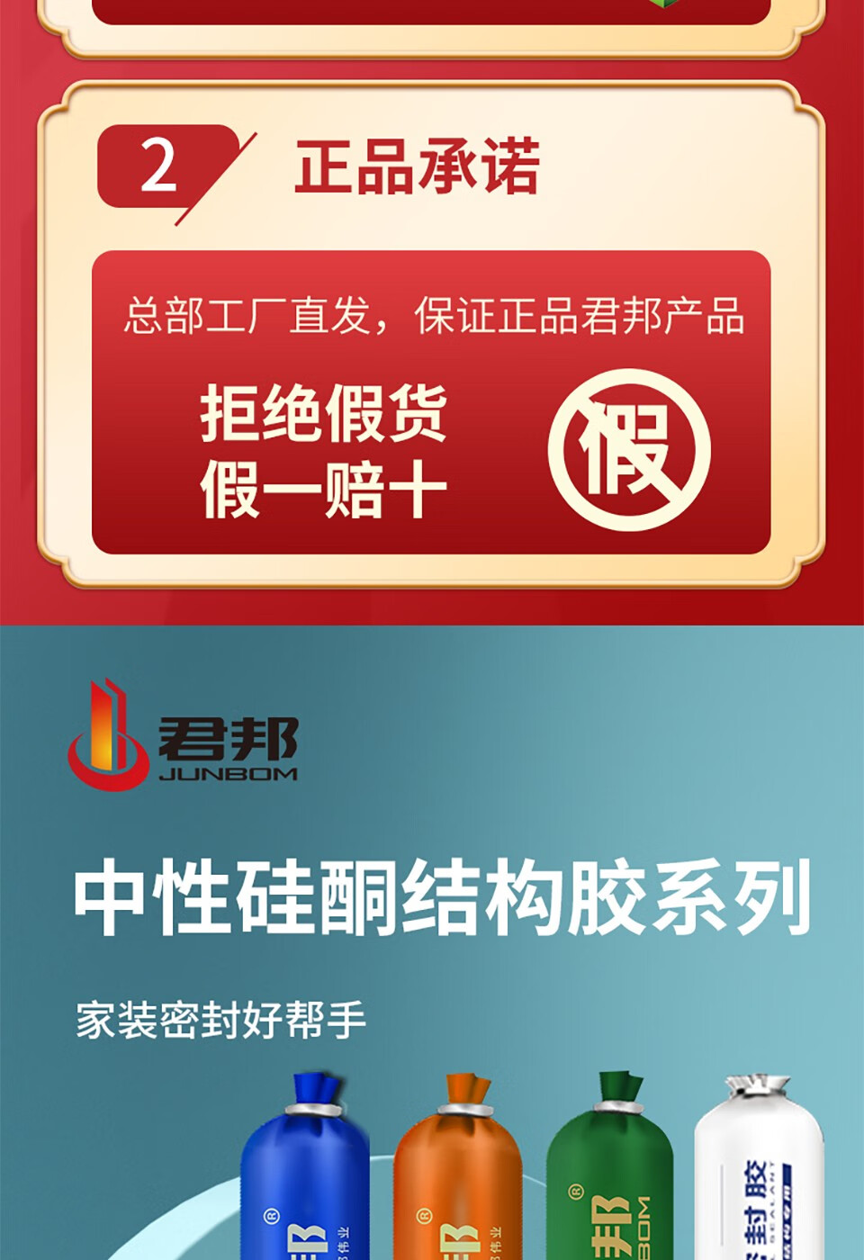 君邦耐候密封结构胶 中性硅酮胶防霉厨卫门窗户外玻璃胶 防水耐候粘性