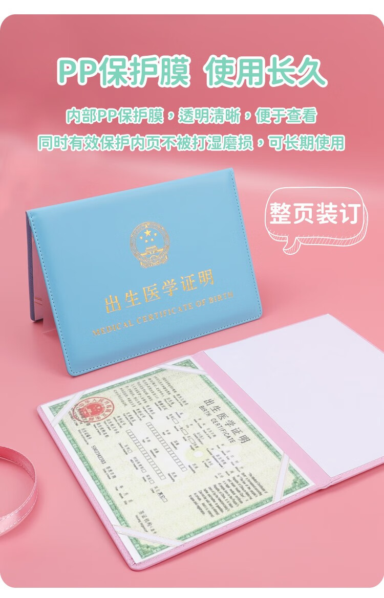 伊兰美 宝贝出生证明保护套2021新版通用防水抗压疫苗婴儿医学证明本