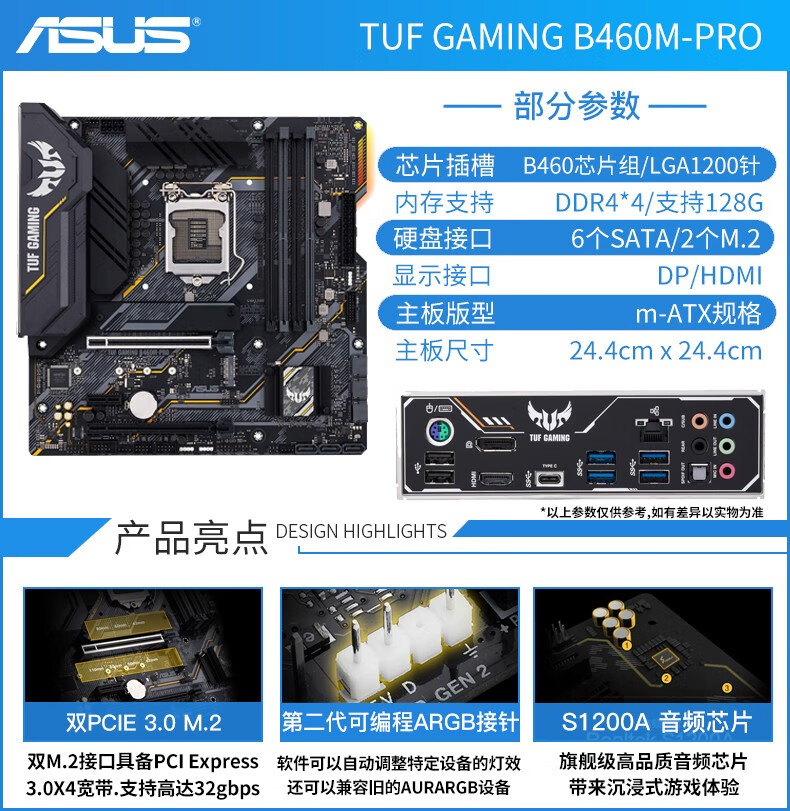 intel英特尔 i5 10400f 10600kf盒装 搭 华硕b460 b560 cpu主板套装