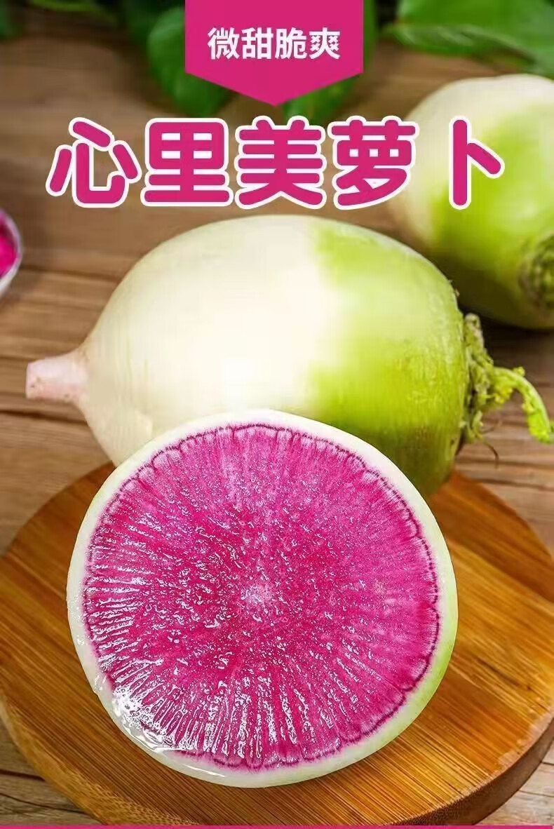 新鲜生吃清脆心灵美萝卜蔬菜装绿皮红心当季蔬菜5斤