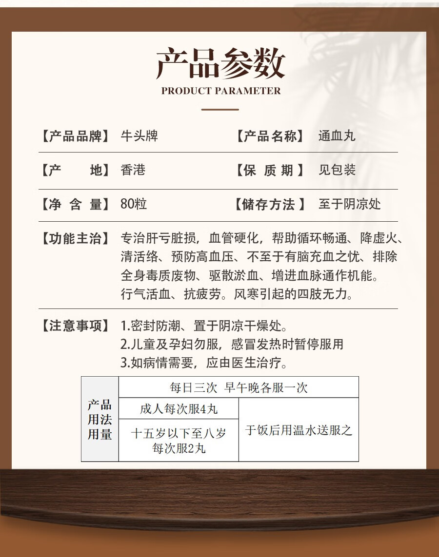 香港直邮 牛头牌通血丸血管清除垃圾降低血液粘稠度增血管弹性辅助降