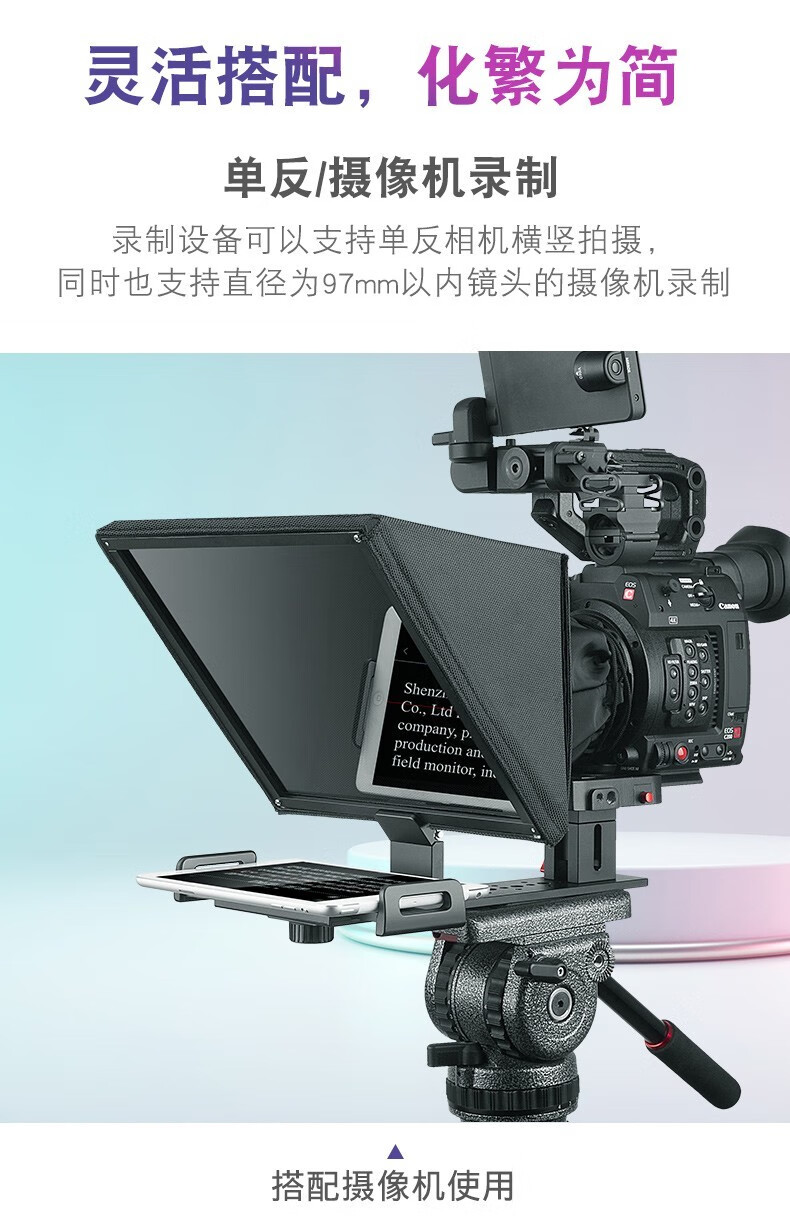 bestview百视悦t12提词器便携式折叠提词器抖音直播手机单反相机微单