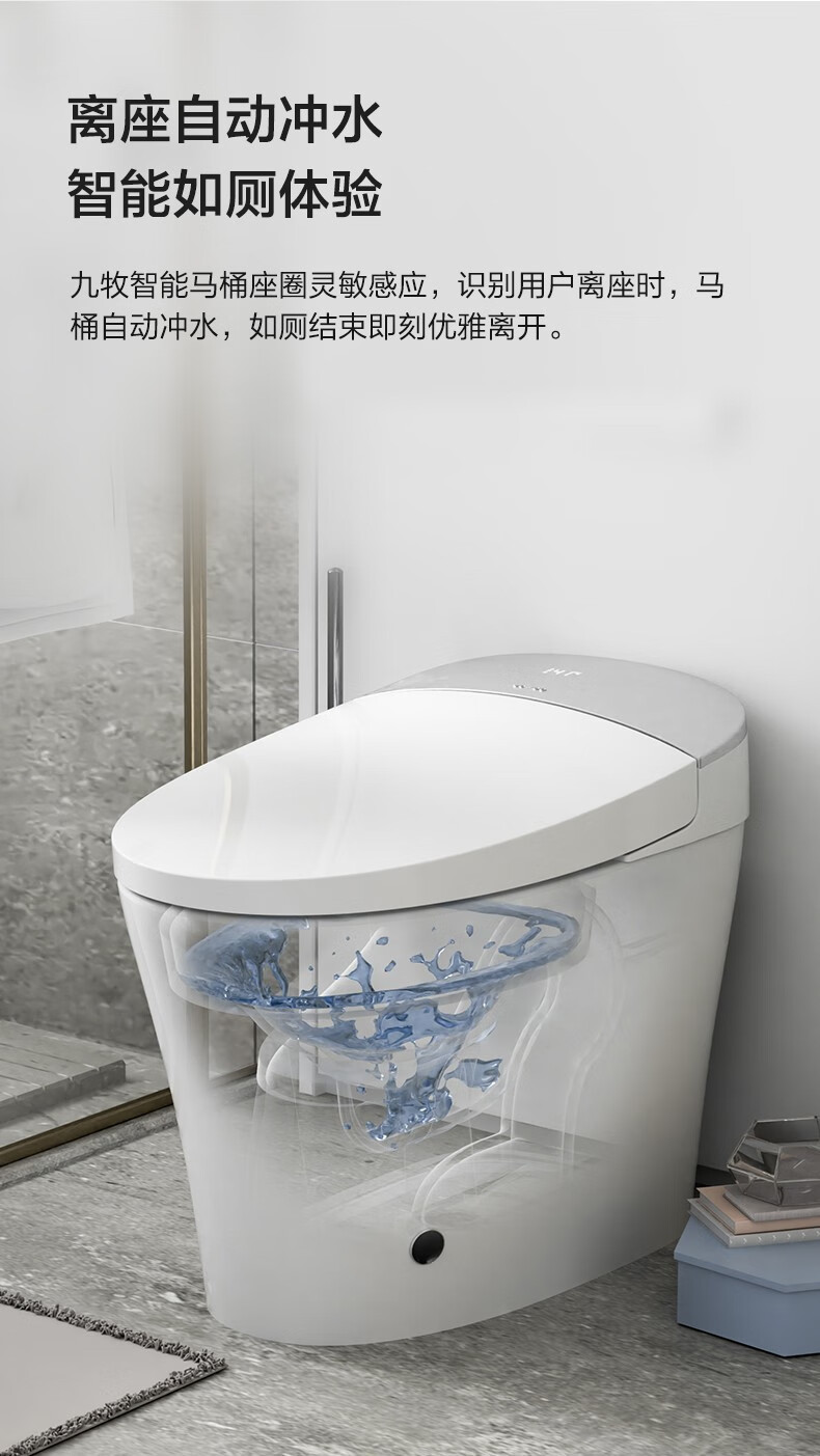 九牧jomoo智能马桶坐便器脚感翻盖无水箱即热烘干一体机家用座便器