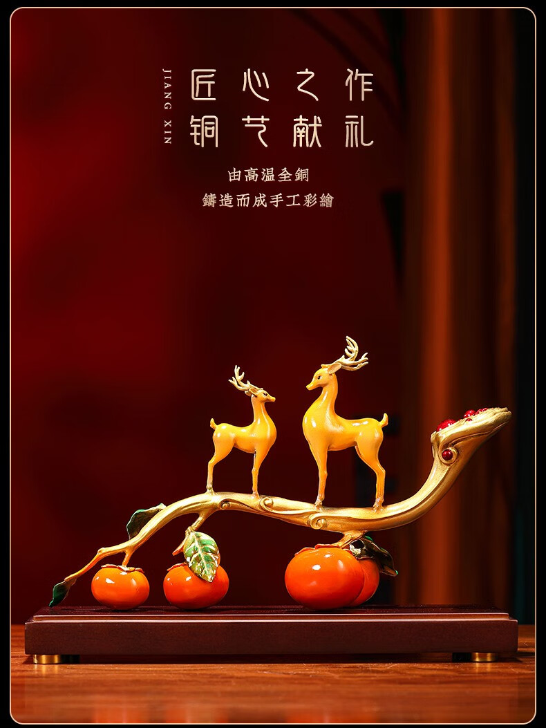 弘才纯铜事事如意摆件创意柿子黄铜鹿一对客厅酒柜店