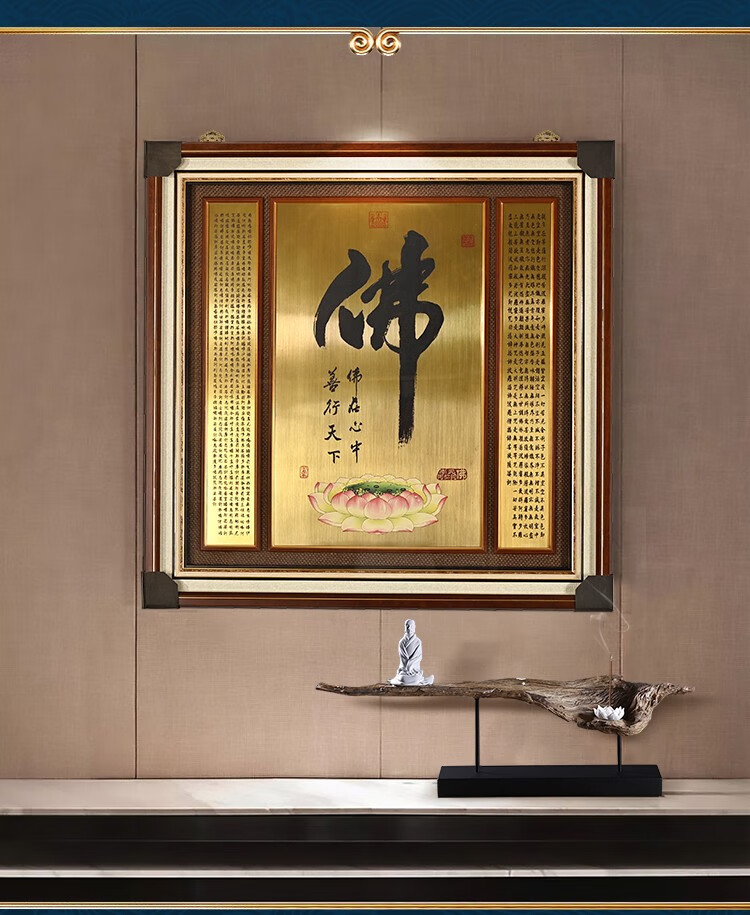 吉旺来铜板佛字莲花挂画佛堂中堂装饰壁挂佛画佛教用品背佛龛景画106