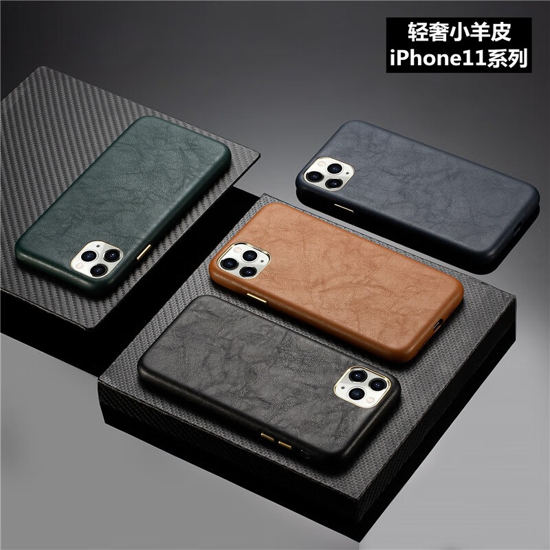 卡贝伯爵 小羊皮手机壳全包防摔苹果11promax真皮保护套商务简约轻奢