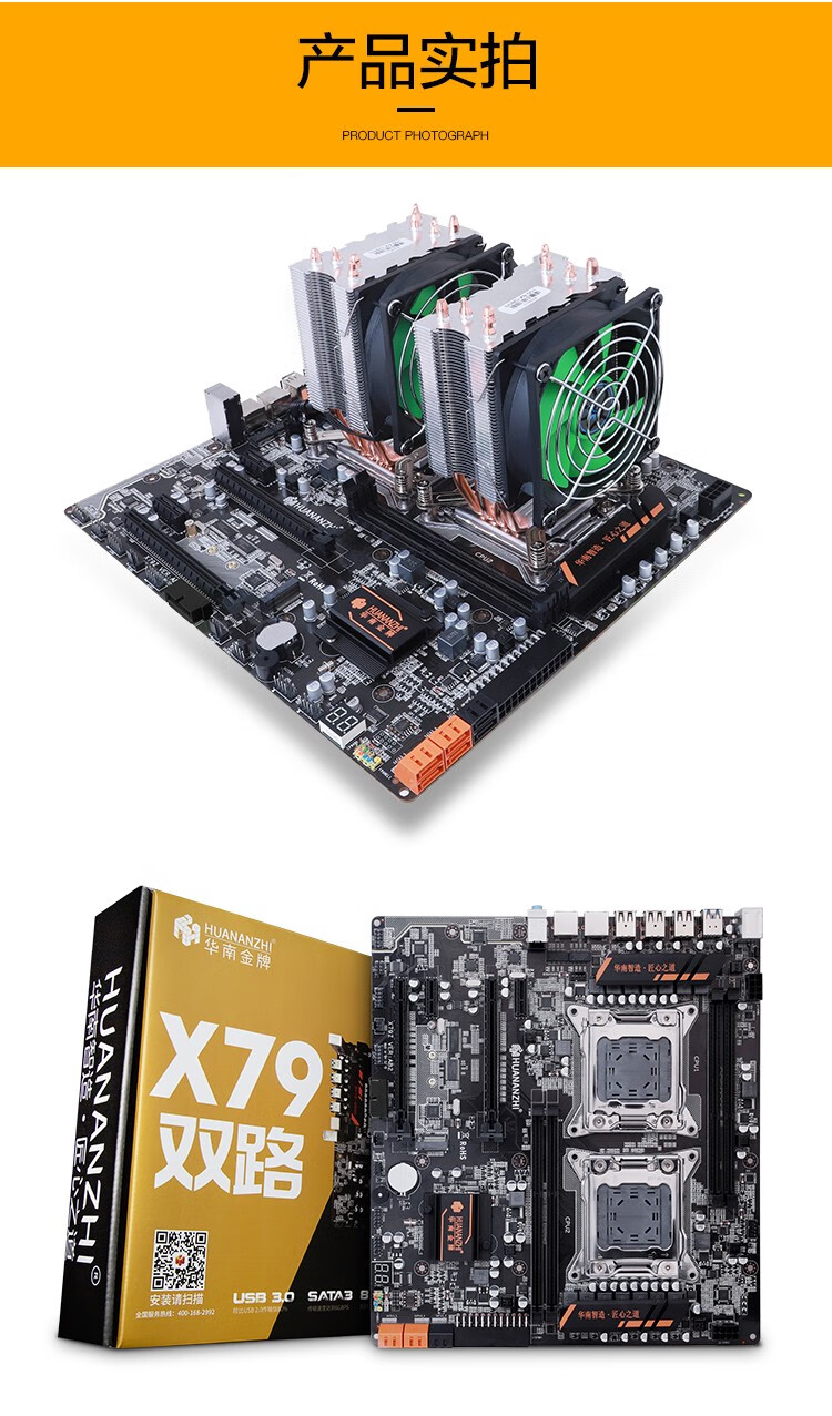 华南金牌x79双路主板cpu套装台式电脑组装机游戏至强e52680v2套餐十一