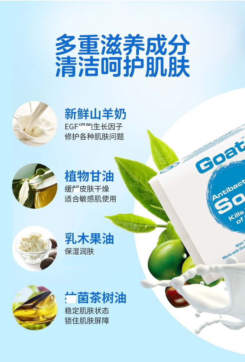 羊奶皂goatsoap澳洲原装进口goatsoap手工山羊奶皂沐浴露薰衣草羊奶皂