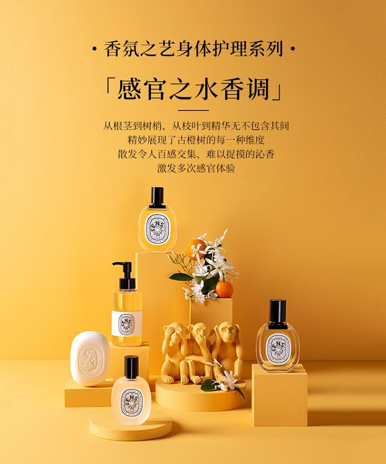 diptyque蒂普提克沐浴清洁杜桑沐浴油200ml
