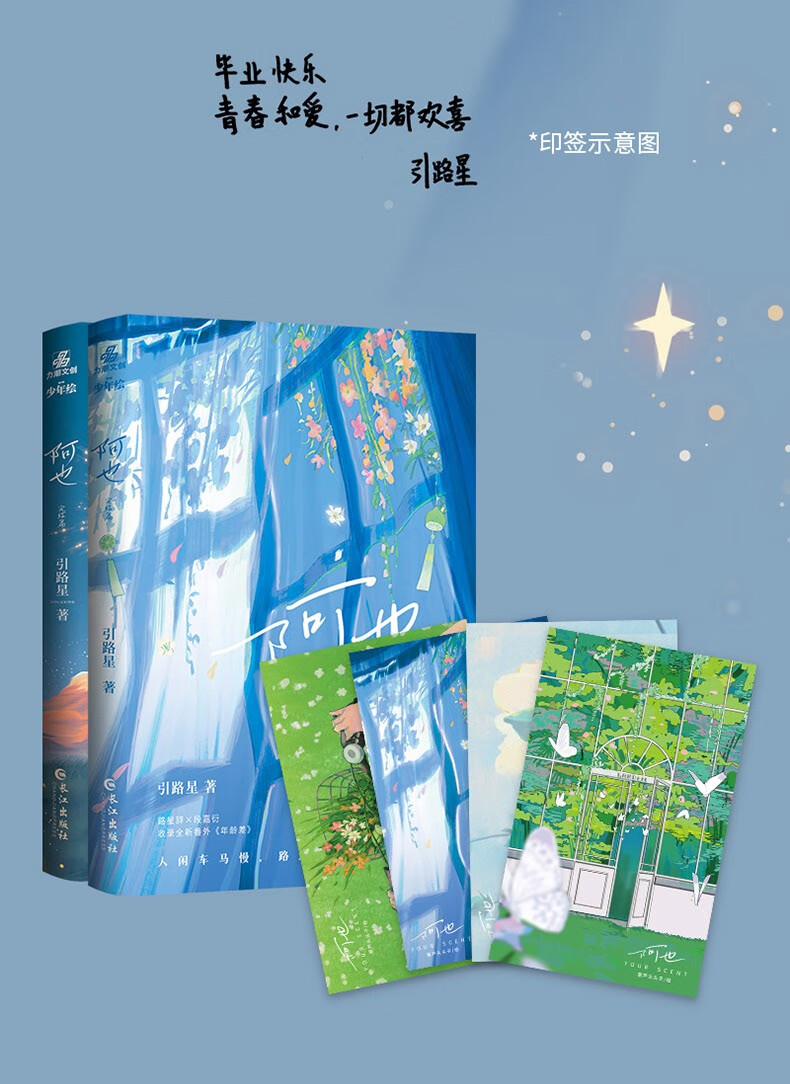 印特签赠品丰富阿也完结版引路星我喜欢你的信息素小说收录全新番外