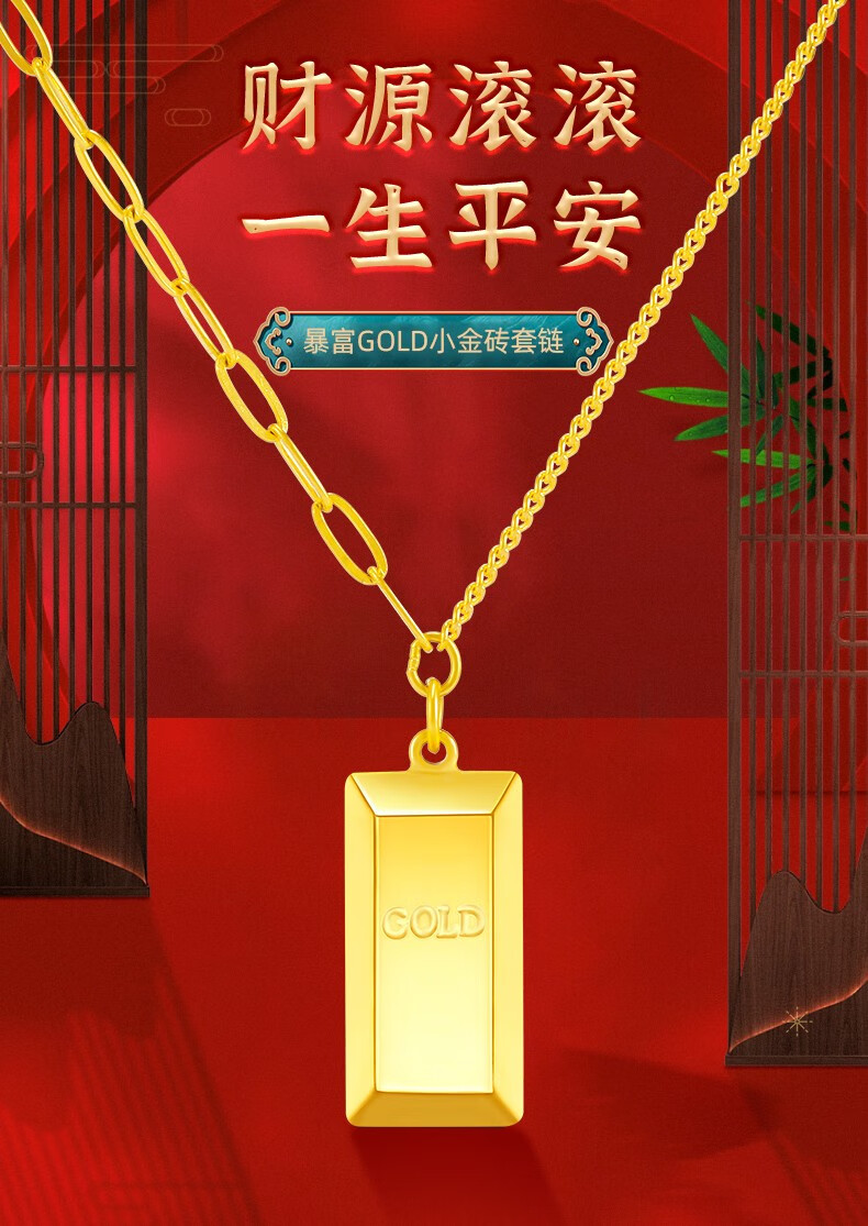 老凤凰黄金暴富小金条项链女士999足金小金砖吊坠礼物送女友 黄金小
