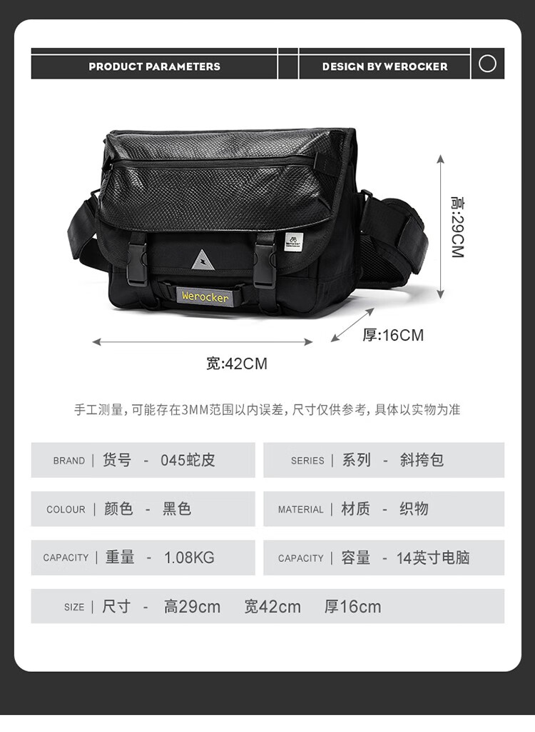 多功能休闲单肩包时尚潮流骑行死飞包大容量学生运动背包跨包黑色蛇皮