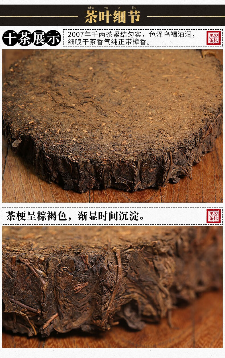 湖南安化黑茶白沙溪花卷茶收藏茶老茶2007年千两茶饼750g2007年