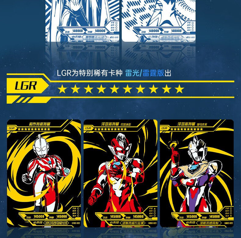 卡游奥特曼卡片雷系列满星卡金卡全套卡牌卡册收藏册第2弹雷电版a款1