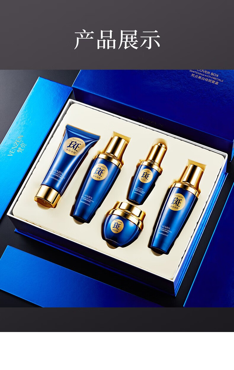 梵贞美白祛淡化斑点补水保湿护肤品套装男女士学生控油收缩毛孔中老年