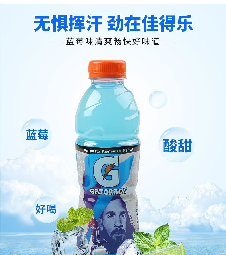 百事佳得乐蓝莓味600ml2瓶新老包装随机发出600ml15瓶