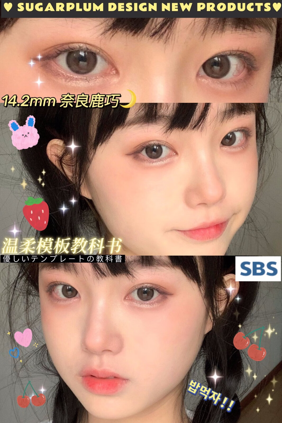 0mm小直径自然色美瞳隐形眼镜音目旗舰店 【闭眼入不踩雷】sugarplum