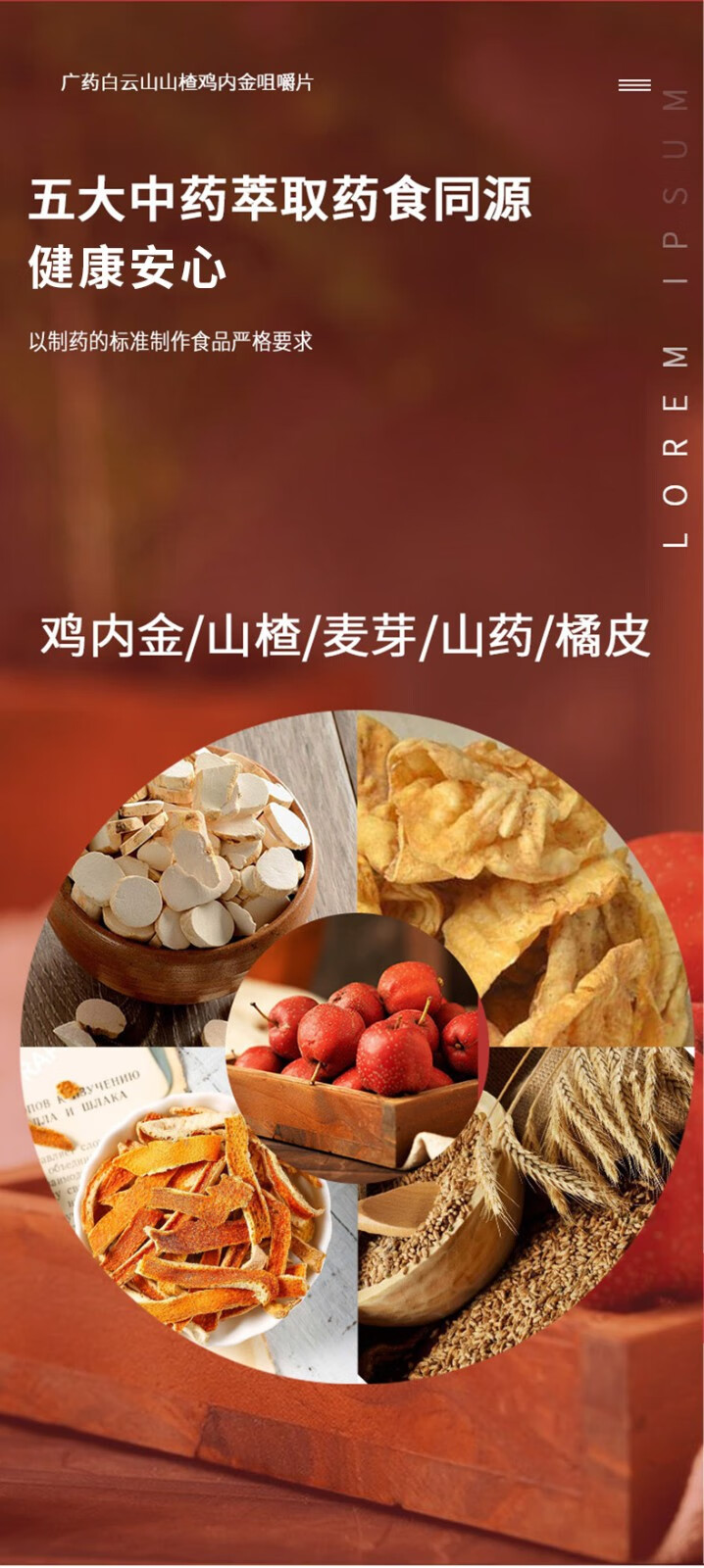 敬修堂山楂鸡内金咀嚼片60g盒一盒