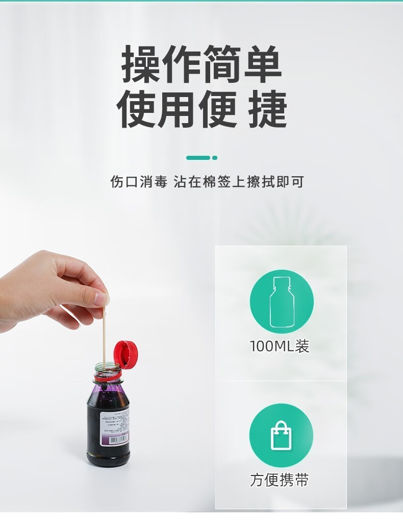 甲紫溶液紫药水 家用伤口消毒液剂外用皮肤黏膜液 【甲紫500ml】1瓶