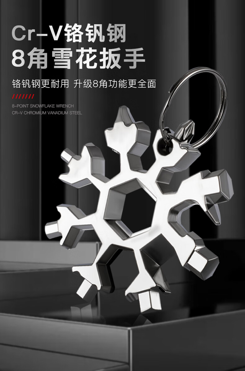 历修(lixiu) 多功能雪花扳手德国万能多用陀螺内六角八角进口不锈钢