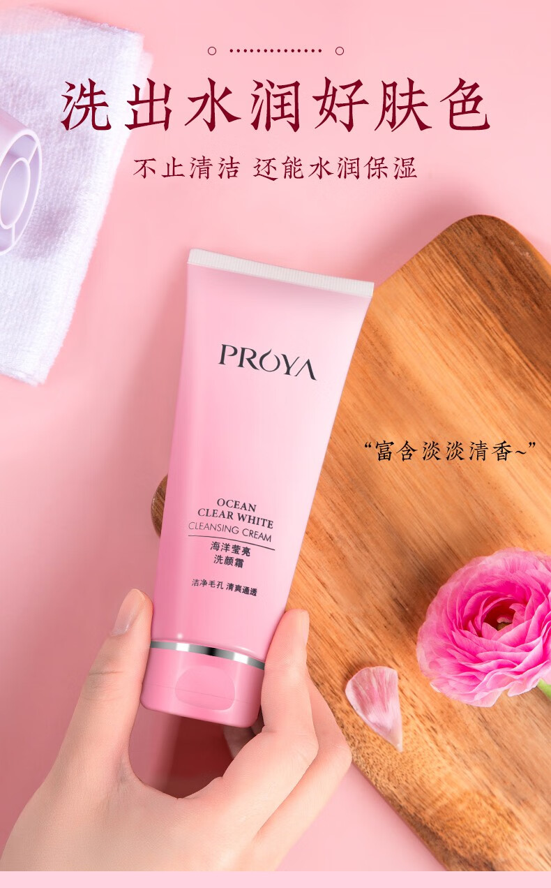 珀莱雅透皙白莹亮烟酰胺洗面奶深层清洁温和保湿绵密泡沫青少年敏感肌