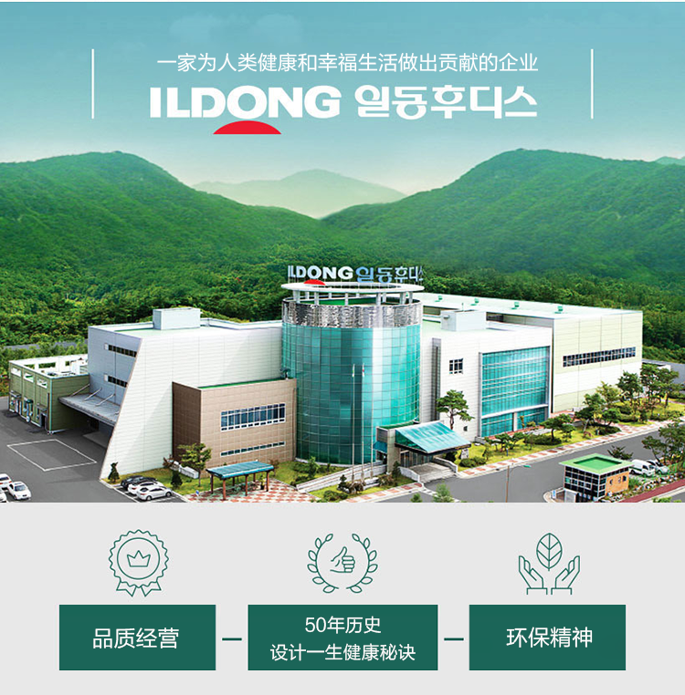 韩国直邮日东蛋白粉补钙提高免疫力304g2罐装304g2