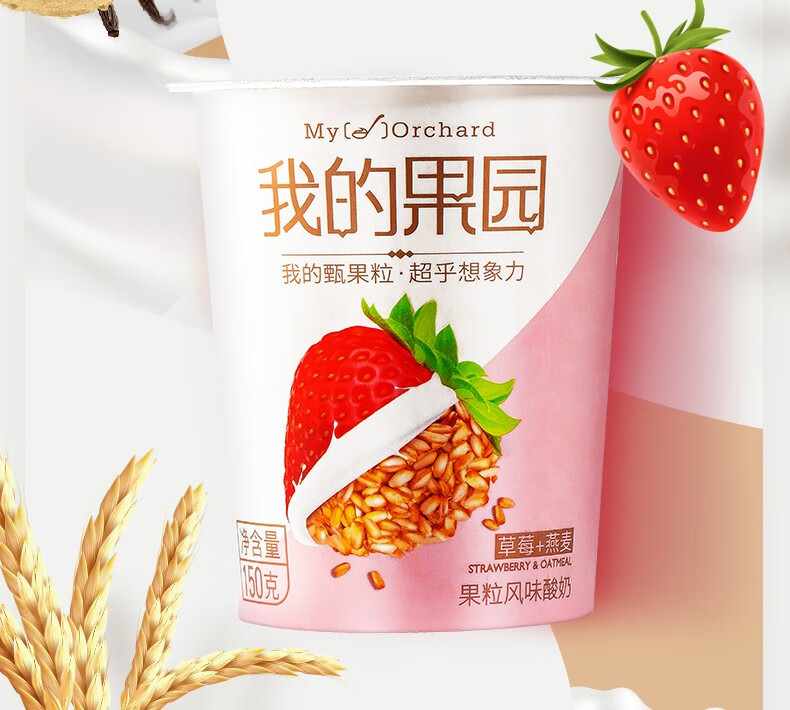 来思尔酸奶我的果园常温酸奶特浓风味酸牛奶果粒风味酸奶草莓 白桃