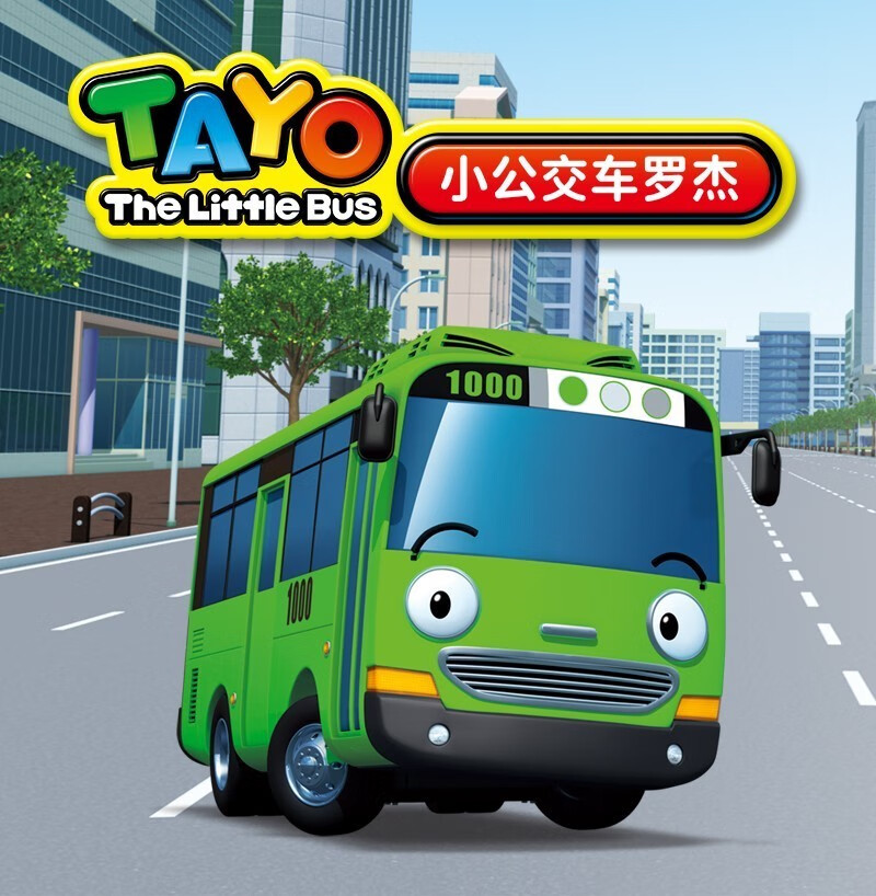 林达ldtayo太友公交车惯性滑行法兰克声光音乐巴士儿童玩具车小公交车