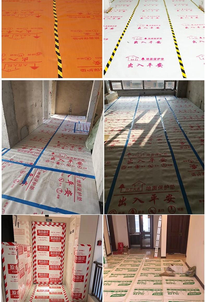 地面保护膜家装地砖保护膜装修地板保护垫瓷砖家用保护毯装修地板保护