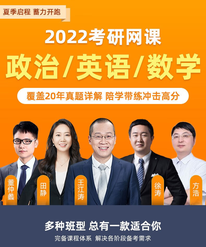 考研英语名师推荐：新东方在线网课试听入口考研课程