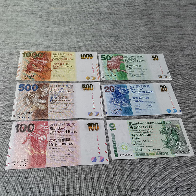 港币之渣打银行土豪金一套j706