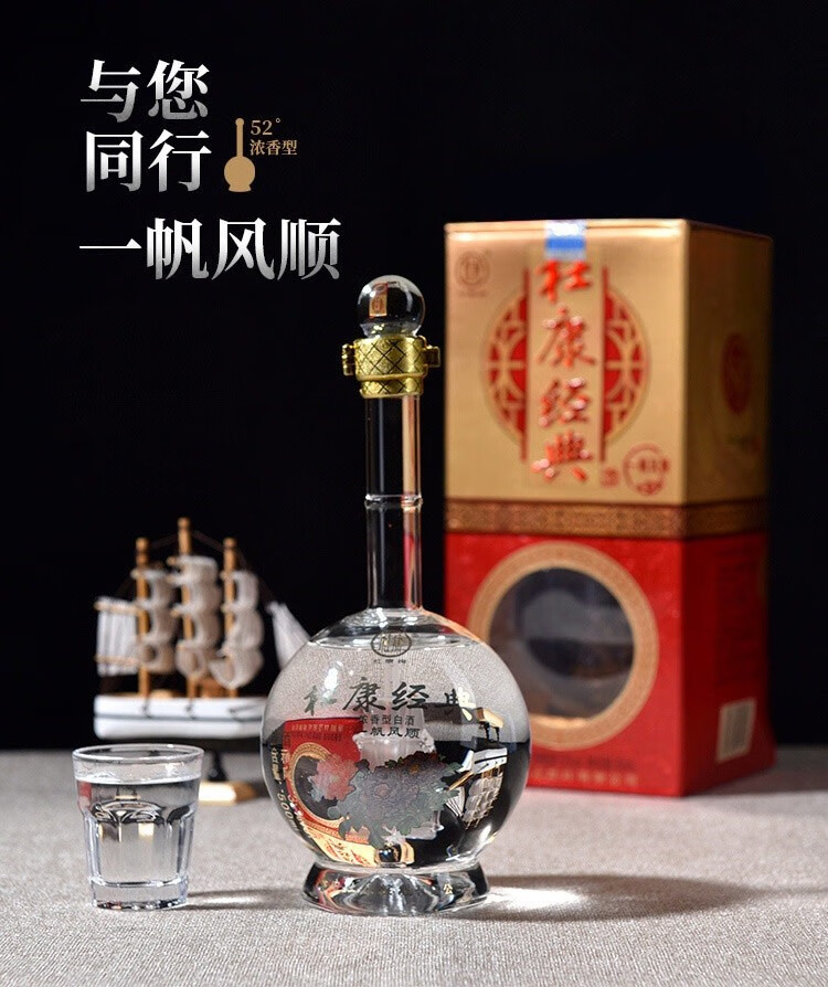 杜康酒52度杜康经典一帆风顺高度浓香型白酒粮食酒礼盒装500ml单瓶