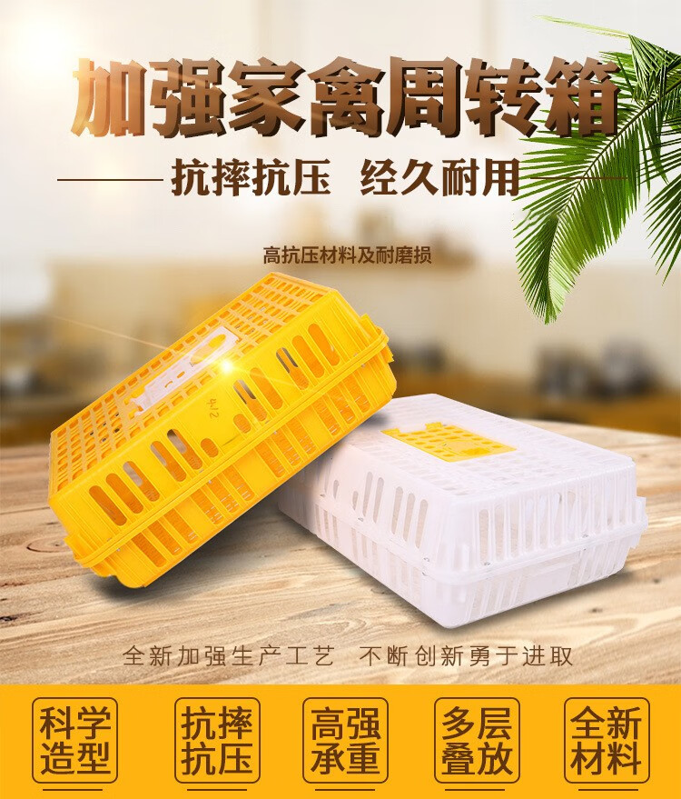 维谦塑料鸡笼运输笼特大成鸡周转箱鸡鸭鹅兔笼鸽笼家用鸡筐加厚鸡笼子