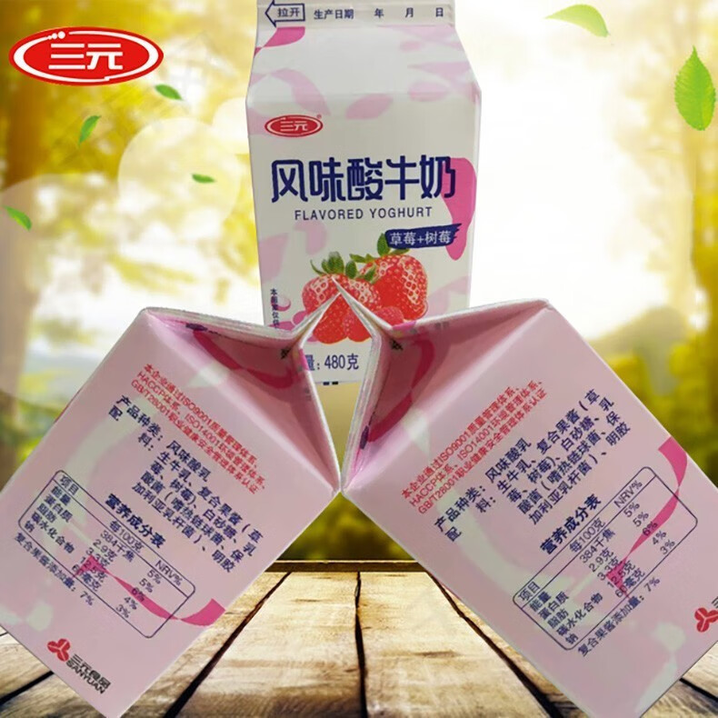 三元酸奶480g盒装整箱草莓梨菠萝果味酸牛奶原味生牛乳乳酸菌发酵梨