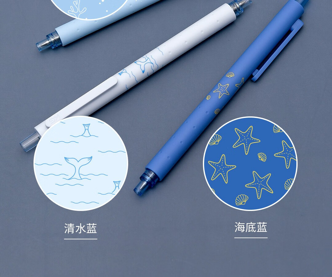 kaco菁点海洋物语三支装ins风高颜值学生笔按动式黑芯05中性笔学生