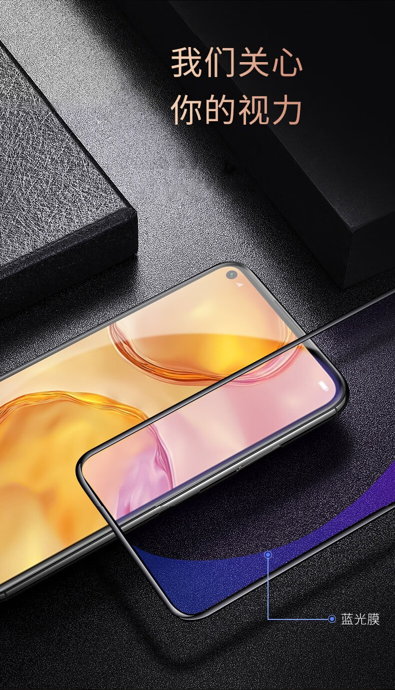 星奈华为nova6钢化膜全屏nova6se手机膜全覆盖防窥膜磨砂抗蓝光水凝